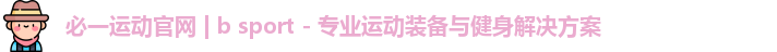 必一运动